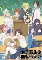  Бездельные дни старшеклассницы смотреть онлайн аниме сериал 1 сезон 